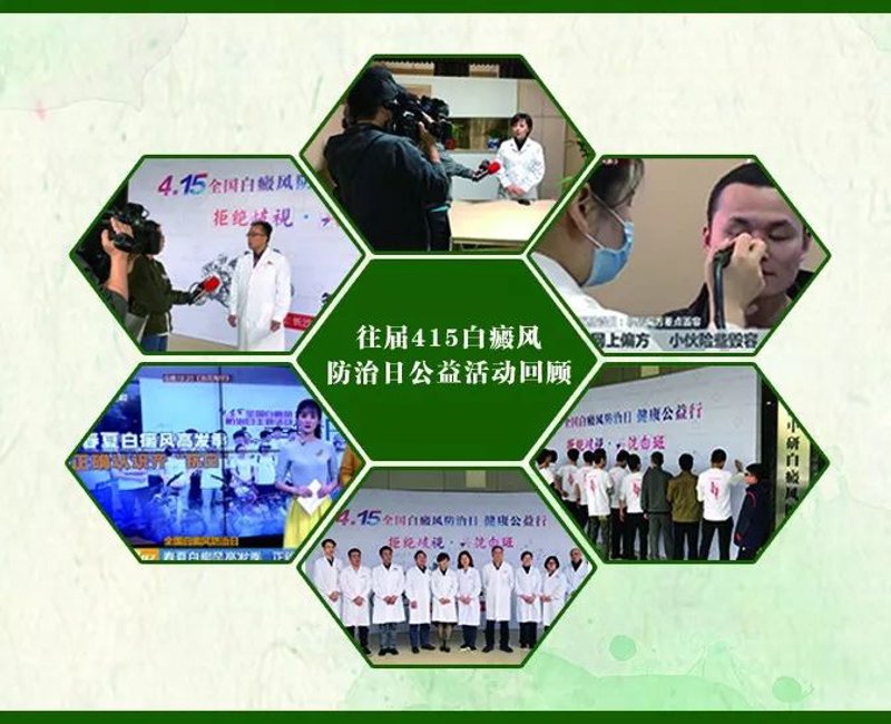 揭秘白癜风的最新治疗方法：科学与自然的完美结合