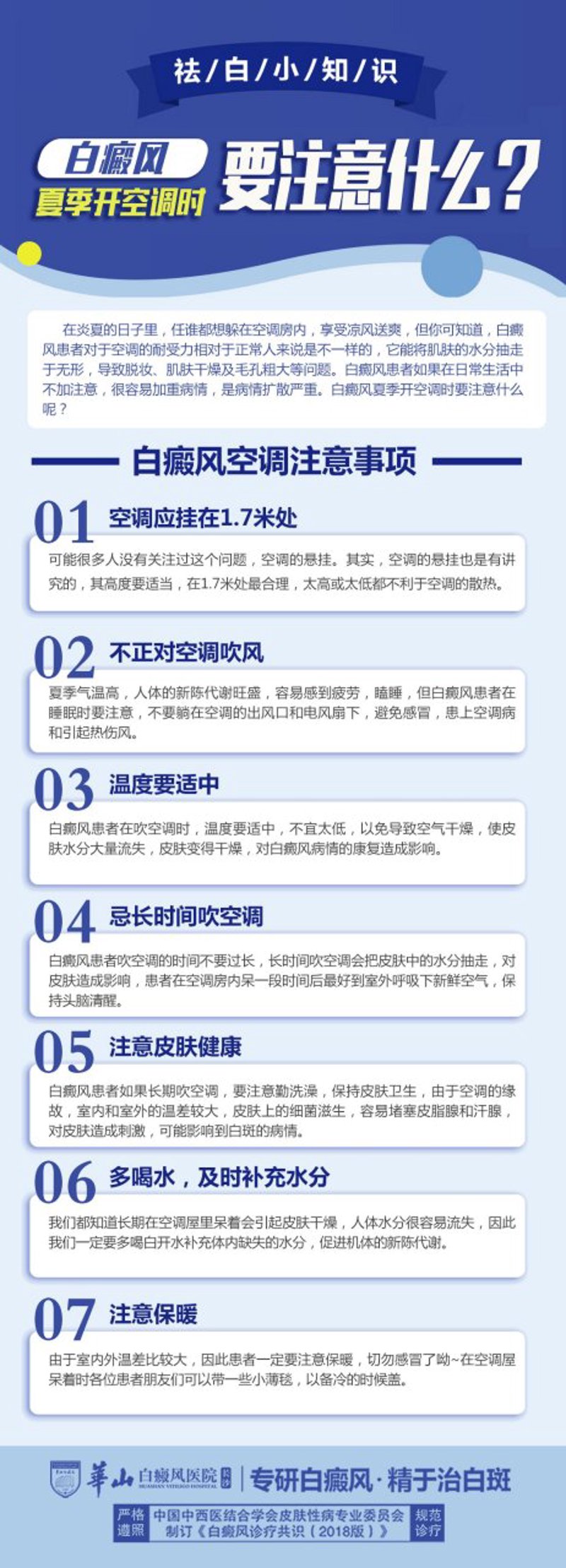 探寻长沙中研白癜风医院的最新进展